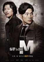 Watch Missing Noir M 123moviesFree