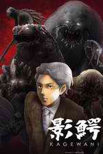 Watch Kagewani 123moviesFree