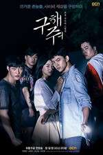 Watch Save Me 123moviesFree