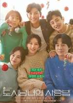 Watch Lovestruck in the City 123moviesFree