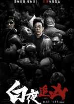 Watch Day and Night 123moviesFree