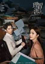 Watch The Rational Life 123moviesFree