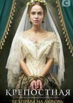 Watch ÐšÑ€ÐµÐ¿Ð¾ÑÑ‚Ð½Ð°Ñ 123moviesFree