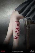Watch Re:Mind 123moviesFree