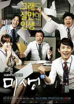 Watch Incomplete Life 123moviesFree