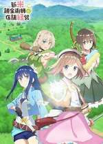 Watch Management of Novice Alchemist 123moviesFree