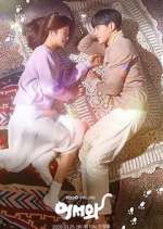 Watch Meow, the Secret Boy 123moviesFree