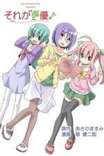 Watch Sore ga Seiyuu! 123moviesFree