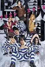 Watch Prison School (live) 123moviesFree